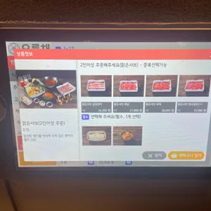 오름채 리뷰 사진
