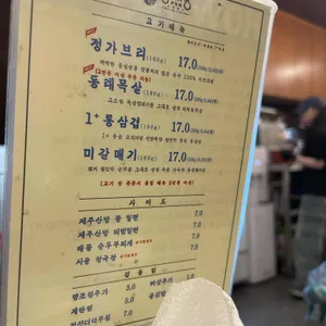 동래정 리뷰 사진