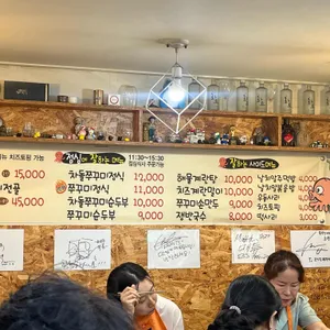 쾌걸쭈꾸미 리뷰 사진