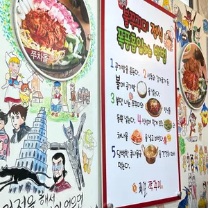 쾌걸쭈꾸미 리뷰 사진