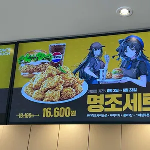 맘스터치 리뷰 사진