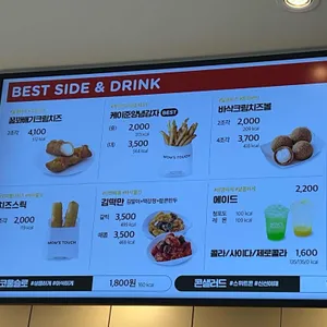 맘스터치 리뷰 사진