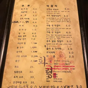 화령 리뷰 사진