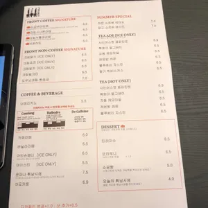 프론트커피 리뷰 사진