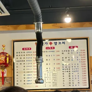 명가양꼬치 리뷰 사진