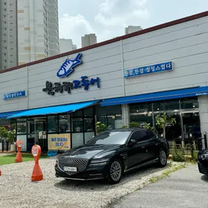 북극해고등어 리뷰 사진