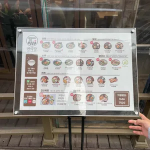 면식당 리뷰 사진