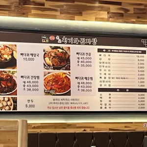 전준수 명품청기와감자탕 리뷰 사진