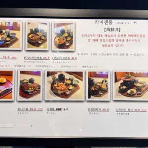 마부시 리뷰 사진