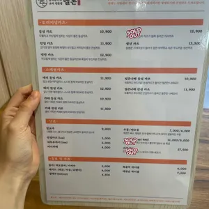 엘돈 리뷰 사진