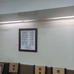 성북동왕돈까스 리뷰 사진