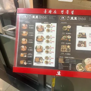 모모돈까스 리뷰 사진