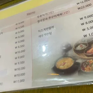 찌개애감동 리뷰 사진