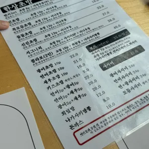 신진초밥 리뷰 사진