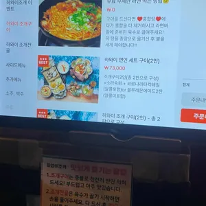 하와이조개 리뷰 사진