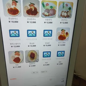 성북동왕돈까스 리뷰 사진