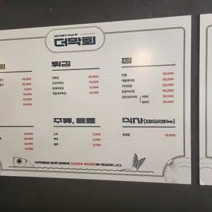 더막회 리뷰 사진