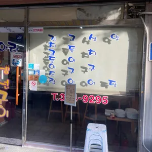 청아라 생선구이 리뷰 사진