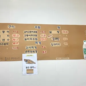 청아라 생선구이 리뷰 사진