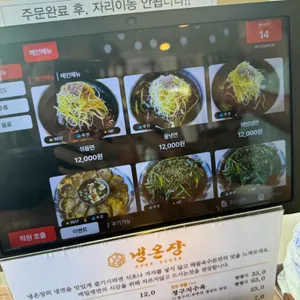 냉온장 리뷰 사진