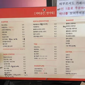 커피공간 만가대 리뷰 사진