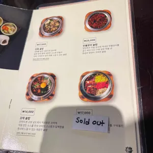 솔솥 리뷰 사진