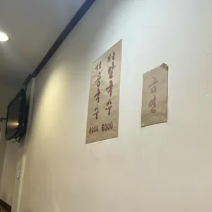 남경식당 리뷰 사진