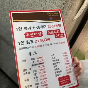 복만천하 복만루 리뷰 사진