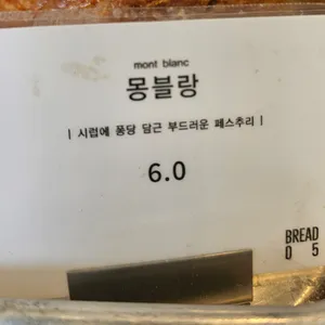 브레드05 리뷰 사진