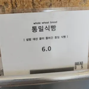 브레드05 리뷰 사진