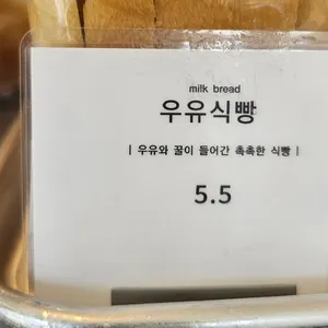 브레드05 리뷰 사진