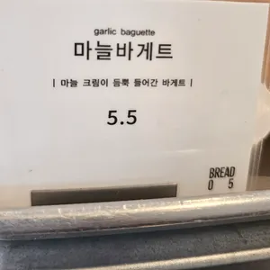 브레드05 리뷰 사진