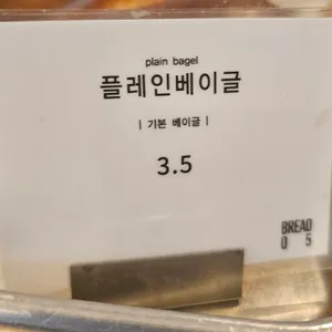 브레드05 리뷰 사진
