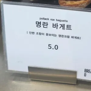 브레드05 리뷰 사진
