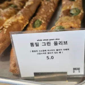 브레드05 리뷰 사진