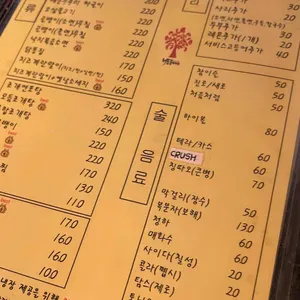 버들골이야기 리뷰 사진