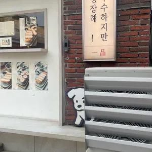 수수하지만굉장해 리뷰 사진
