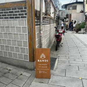 반디 리뷰 사진