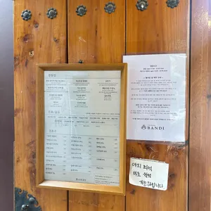 반디 리뷰 사진
