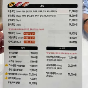 바를정찬 리뷰 사진