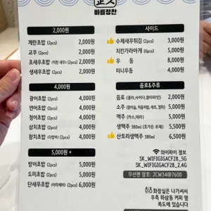 바를정찬 리뷰 사진