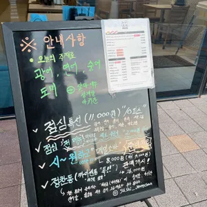 바를정찬 리뷰 사진