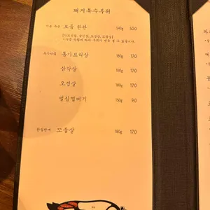 김이정 숯불구이 리뷰 사진