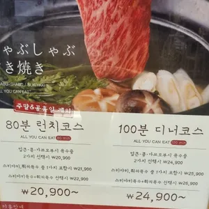 샤브20 리뷰 사진