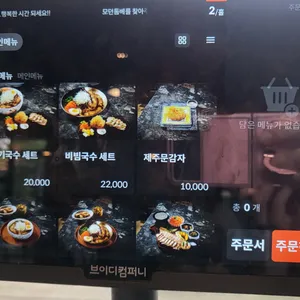 모던돔베 리뷰 사진