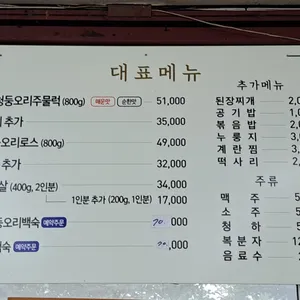 가자오리 장수생삼겹 리뷰 사진