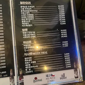 이지비어 리뷰 사진