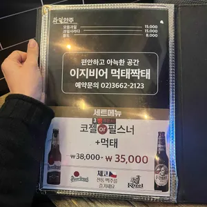 이지비어 리뷰 사진