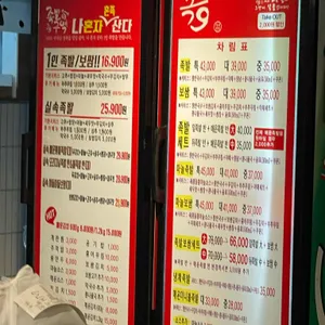 족발구역 리뷰 사진