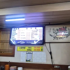 한성옥 리뷰 사진